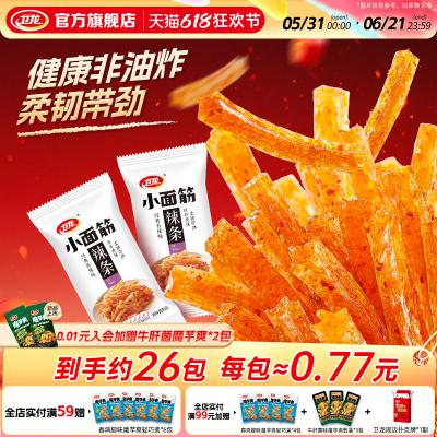 卫龙辣条小面筋小包装24g整箱批发办公室解馋休闲小吃怀旧零食品